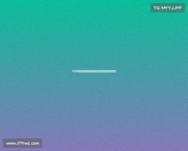 NBA今日赛事比分实时更新各大焦点对决最新积分战况速览