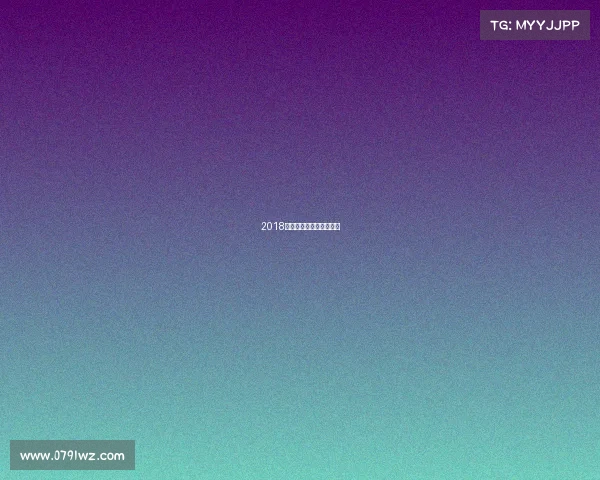 2018年极限之地亚洲区总决赛