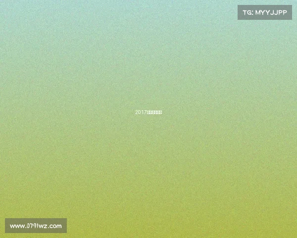 2017年东亚运动会